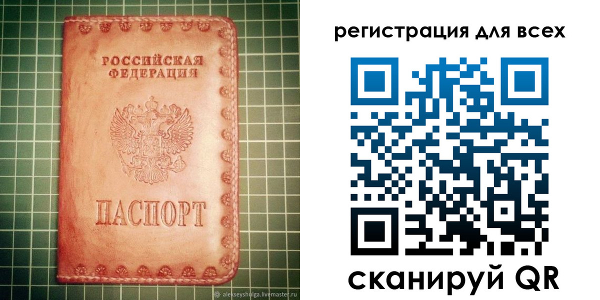 регистрация для дет. сада в Россоши