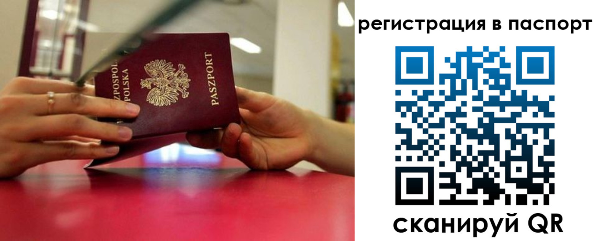 миграционный учет в Россоши