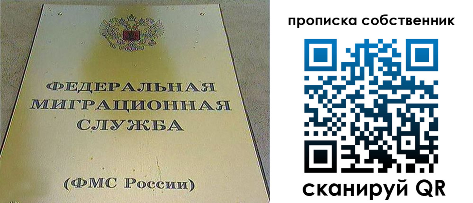 где прописаться в Россоши