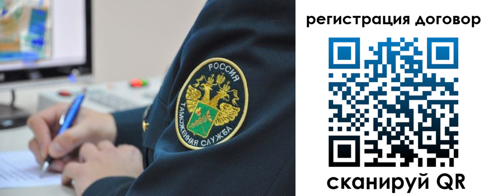 временная регистрация для всех в Россоши