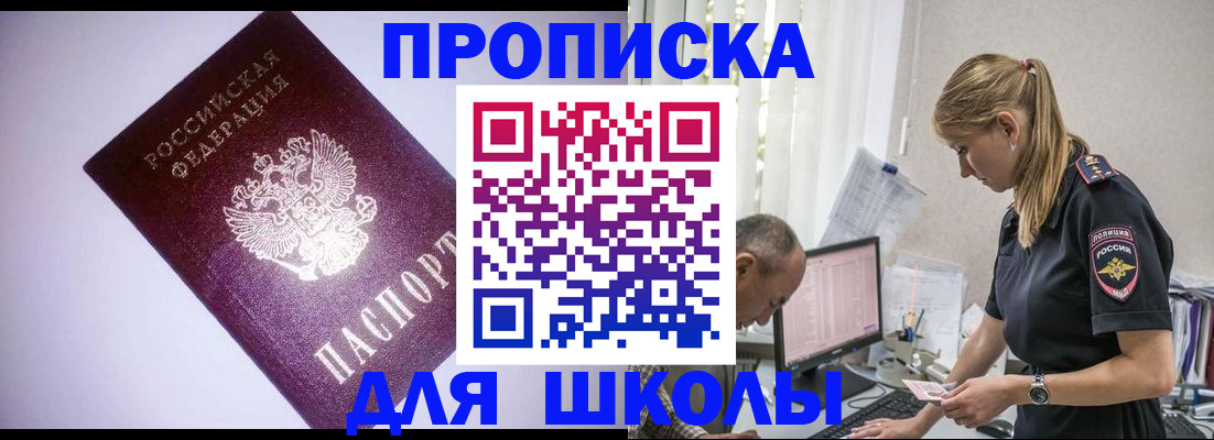 временная регистрация недорого в Россоши