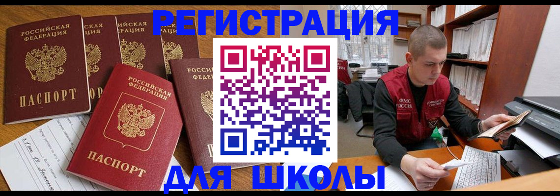 временная регистрация госуслуги в Россоши